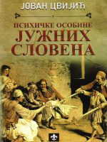 Jovan Cvijić - Psihičke osobine Južnih Slovena