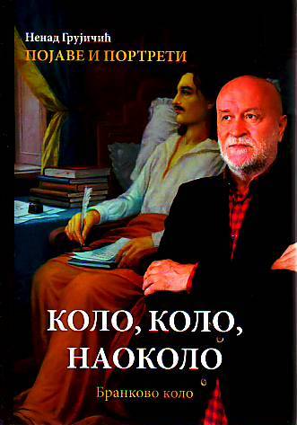 Nenad Grujičić - Kolo, kolo, naokolo: Pojave i portreti