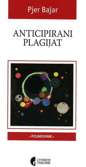 Ojer Bajar - Anticipirani plagijat
