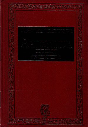Miodrag Pavlović - Antologija srpskog pesništva
