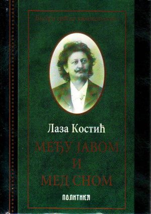 Laza Kostić - Među javom i med snom