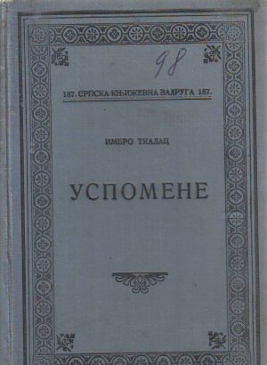 Imbro Ignjatijević-Tkalac - Uspomene iz mladosti u Hrvatskoj (1925.)
