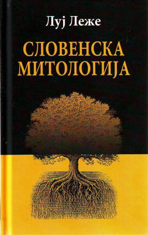 Luj Leže - Slovenska mitologija