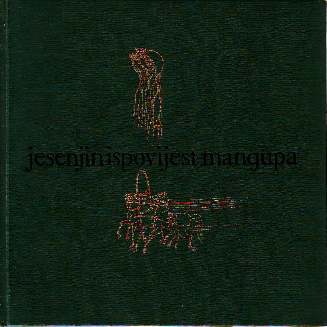 Sergej Jesenjin - Ispovijest mangupa + lp ploča