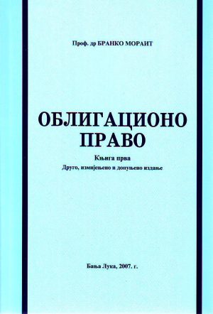 Branko Morait - Obligaciono pravo I