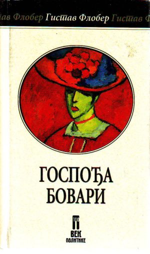 Gistav Flober - Gospođa Bovari