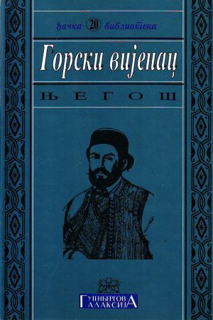 Petar Petrović Njegoš - Gorski vijenac