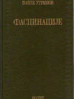 Pavle Ugrinov - Fascinacije