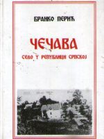 Branko Perić - Čečava