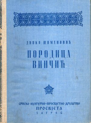Dinko Šimunović - Porodica Vinčić