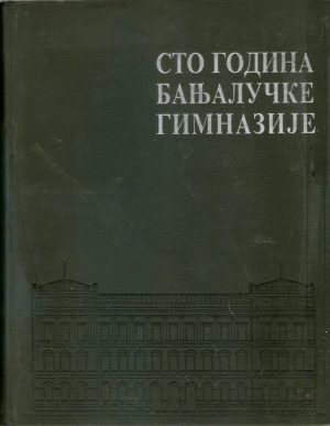 Sto godina banjalučke gimnazije 1895-1995