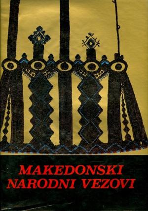 Angelina Krsteva - Makedonski narodni vezovi