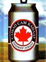 Tihomir Levajac - Sanjao sam Kanadu/I dreamed of Canada