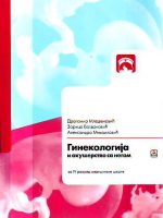 Dragomir Mladenović - Ginekologija i akušerstvo sa negom za IV razred medicinske škole