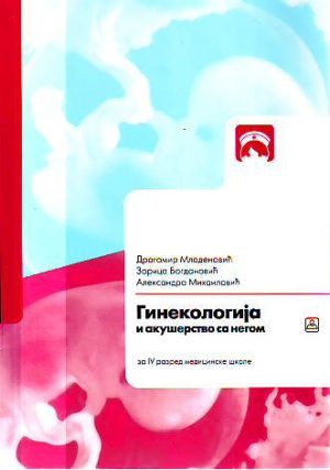 Dragomir Mladenović - Ginekologija i akušerstvo sa negom za IV razred medicinske škole