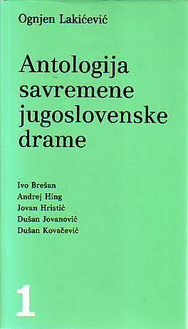 Antologija savremene jugoslovenske drame I-II