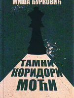 Miša Đurković - Tamni koridori moći