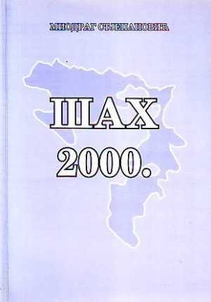 Miodrag Stjepanović - Šah 2000.