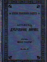 Antologija dubrovačke lirike