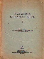 Istorija Srednjeg veka I