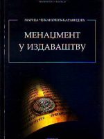 Marija Čukanović-Karavidić - Menadžment u izdavaštvu