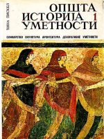 Đina Piskel - Opšta istorija umetnosti I-III