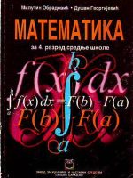 Milutin Obradović, Dušan Georgijević - Matematika za 4.razred srednje škole