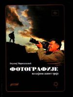 Borivoj Mirosavljević - Fotografije na kojima život traje