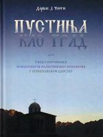 Dervas J.Čiti - Pustinja kao grad