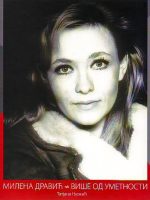 Tatjana Nježić - Milena Dravić: više od umetnosti