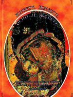 Milovan Vitezović - Živeti, živeti: antoloija savremene srpske poezije za decu i osetljive