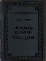Slobodan Selenić - Antologija savremene srpske drame