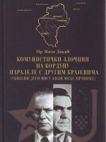 Mile Dakić - Komunistički zločini na Kordunu-paralele s drugim krajevima