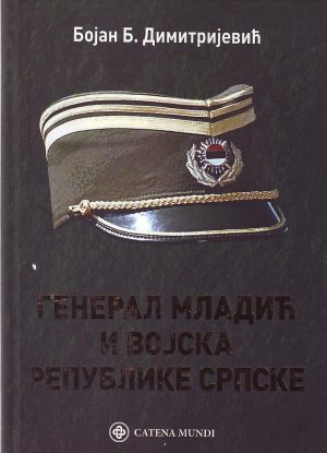 Bojan B.Dimitrijević - General Mladić i Vojska Republike Srpske