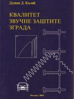 Dušan D.Kalić - Kvalitet zvučne zaštite zgrada