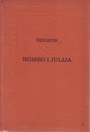 Viljem Šekspir - Romeo i Julija