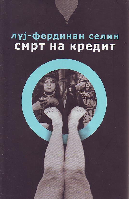 Luj-Ferdinan Selin - Smrt na kredit