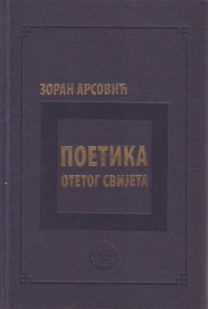 Zoran Arsović - Poetika otetog svijeta