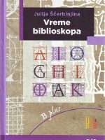 Julija Ščerbinjina - Vreme biblioskopa