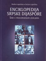 Marko Lopušina, Dušan Lopušina - Enciklopedija srpske dijaspore