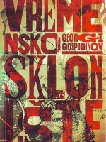 Georgi Gospodinov - Vremensko sklonište