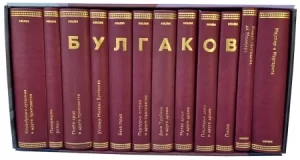 Mihail Bulgakov - Komplet I-XII