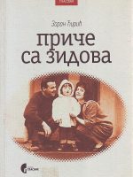 Zoran Ćirić - Priče sa zidova