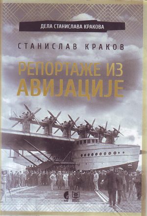 Stanislav Krakov - Reportaže iz avijacije