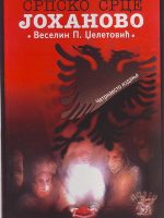 Veselin P. Dželatović - Srpsko srce Johanovo