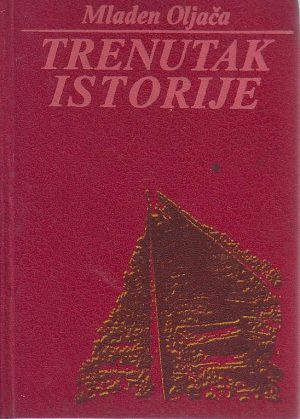 Mladen Oljača - Trenutak istorije