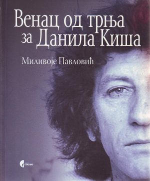 Milivoje Pavlović - Venac od trnja za Danila Kiša