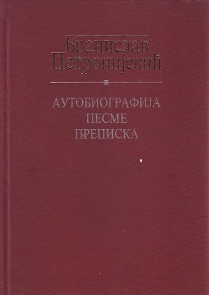 Branislav Petronijević - Autobiografija, pesme, prepiska