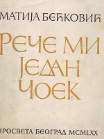 Matija Bećković - Reče mi jedan čoek