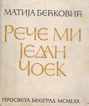 Matija Bećković - Reče mi jedan čoek